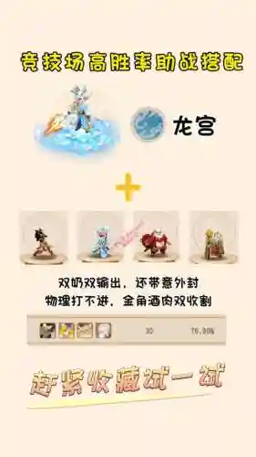 梦幻龙宫阵容搭配插图1
