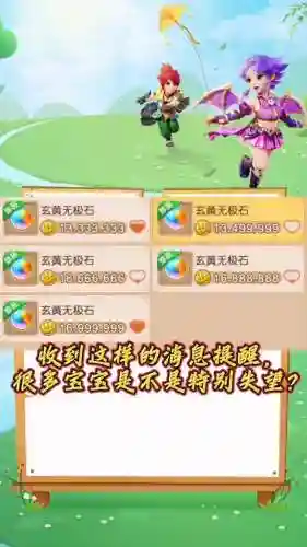 收到梦幻西游手游短信插图1