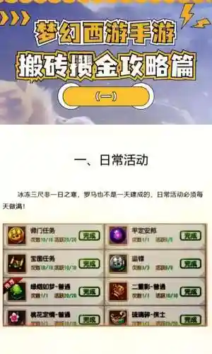 梦幻西游工坊去哪儿学插图