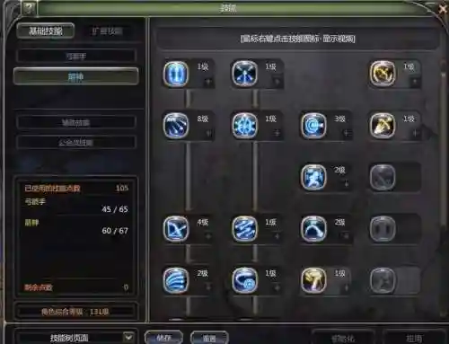 50箭神技能加点_2插图1