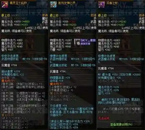 dnf85最值得跨界的武器插图1