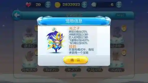 光之子的技能天天酷跑插图