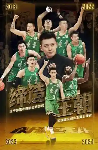 辽宁队阵容搭配表最新插图1