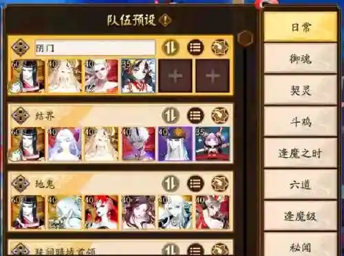 地府神器搭配阵容插图1