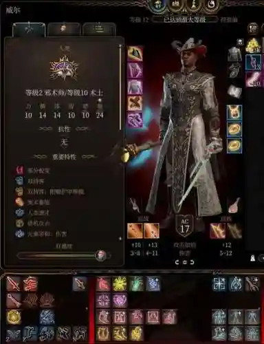 博德之门什么武器插图
