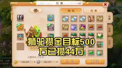 梦幻西游狮驼宠物攻略插图1