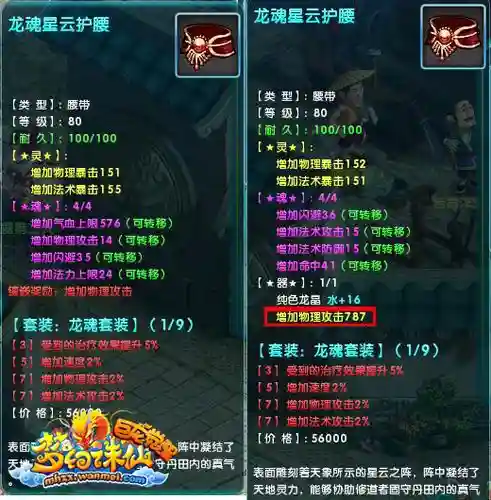 梦幻诛仙100装备怎样弄_1插图1