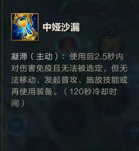 lol那个装备是金身插图1