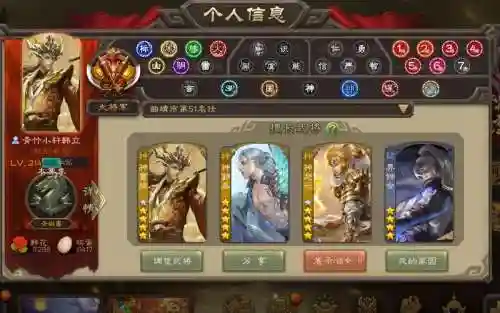 雷鸣三国v9阵容搭配_1插图