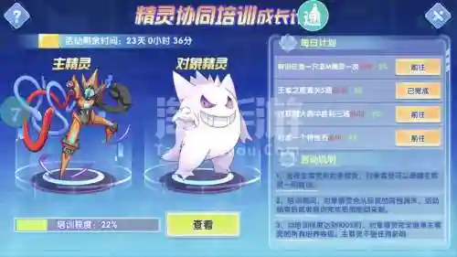 宠物小精灵复刻外星人攻略插图1