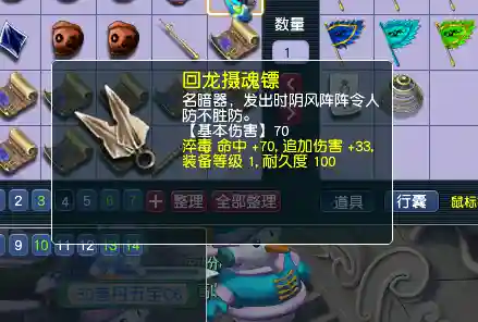 梦幻西游五开五级镖插图1
