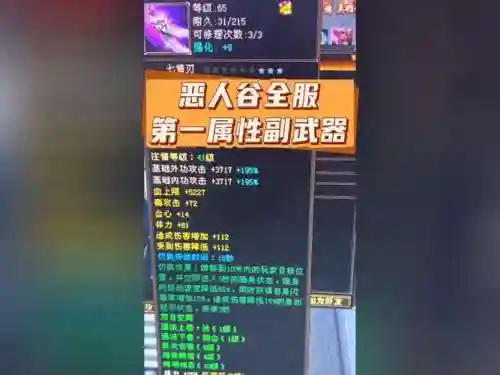 副武器加什么随机属性好插图1