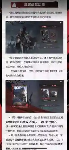 率土之滨不攻技能说明插图1