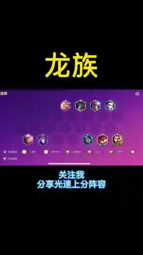 微信破晓黎明阵容怎么搭配插图