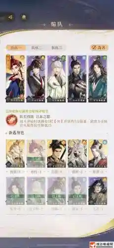 孙权主流阵容搭配插图1