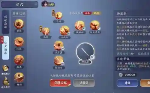 天刀升级技能_1插图