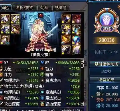 帕拉丁一觉醒技能叫什么插图1