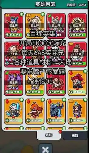通关英雄阵容搭配插图1