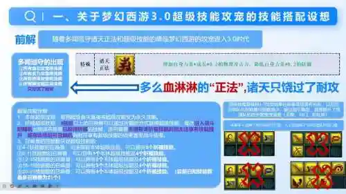 梦幻化圣技能介绍_2插图1