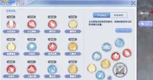 巫术师的技能有哪些插图1