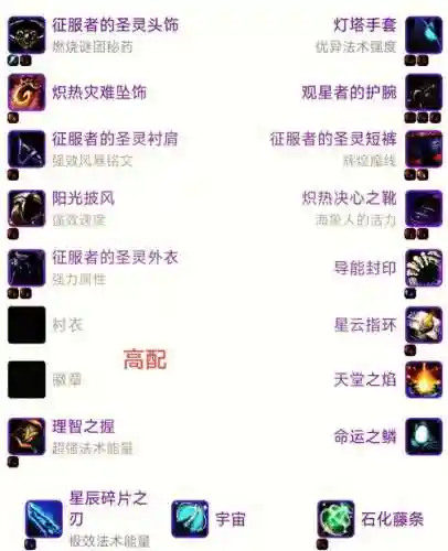 魔兽世界暗牧装备选择_1插图