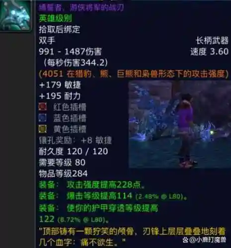 魔兽世界boss掉的装备_1插图