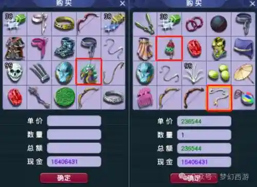 梦幻买环装备在哪卖插图1