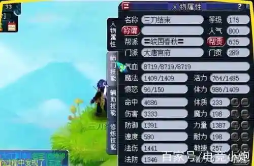 梦幻西游三刀结束是谁_1插图1