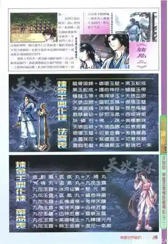 神魔至尊攻略插图
