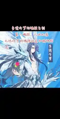 斗罗大陆3龙王传说内购技能插图1
