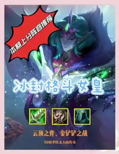 冰封王座手游阵容搭配最新_1插图