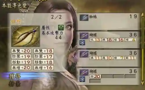 战国无双历代记2武器插图1