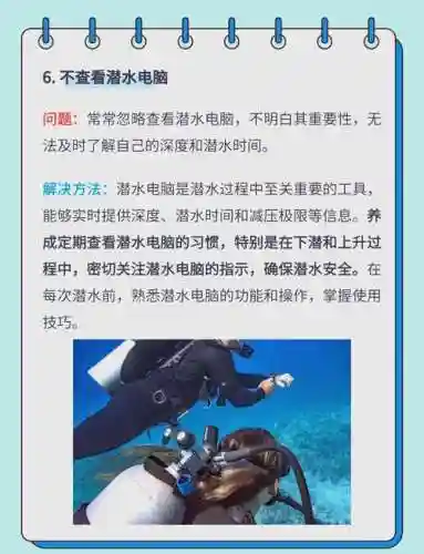 怎样弄到潜水技能插图1