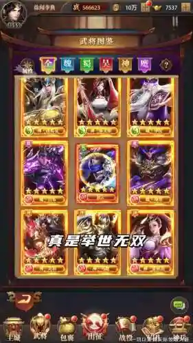 傲视神魔传阵容搭配推荐插图
