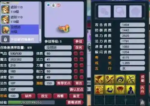梦幻西游伏五开抓鬼带什么宝宝插图1