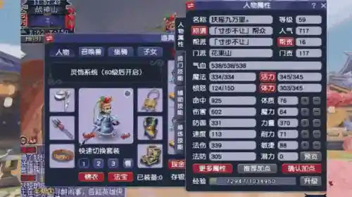 梦幻西游160武器怎么鉴定插图1