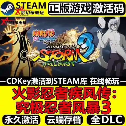 火影忍者究极风暴3技能表_1插图