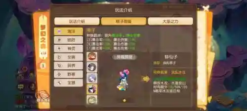 梦幻西游打造哪个好插图