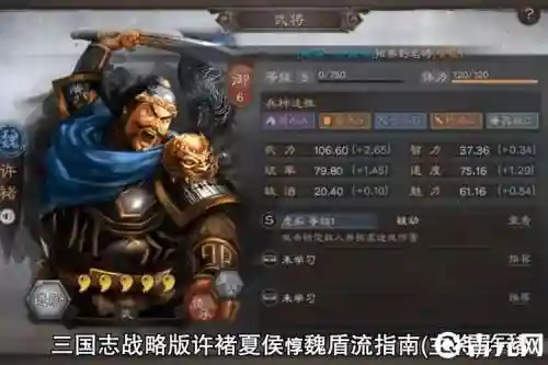 阵容搭配许褚插图1
