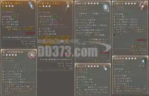 传奇法师武器明细_1插图1