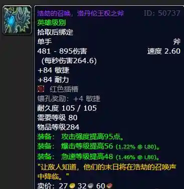 7.2防骑单手武器去哪弄插图