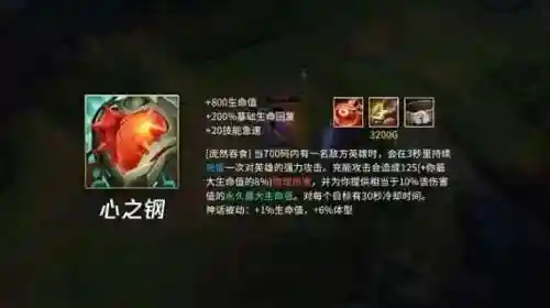lol新出的一件装备类似金身插图