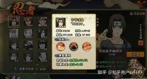 火影手游技能反应慢插图