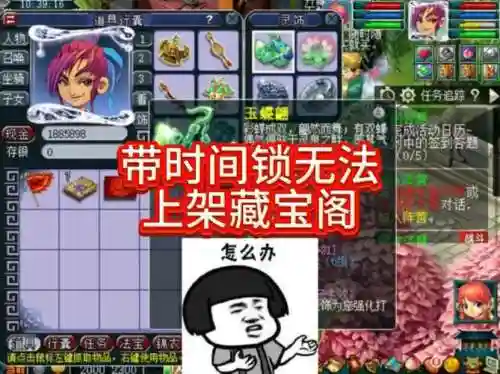 梦幻西游如何解除登录时间锁插图1