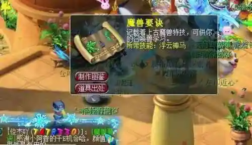 梦幻西游的浮云神马插图1