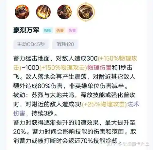 苏列一技能名称插图1