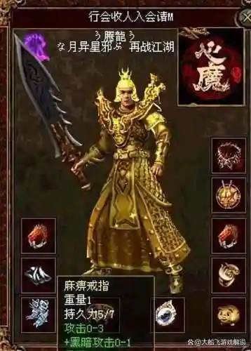 2003年传奇世界装备插图1