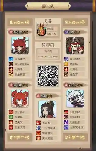 罗锋阵容搭配_1插图1
