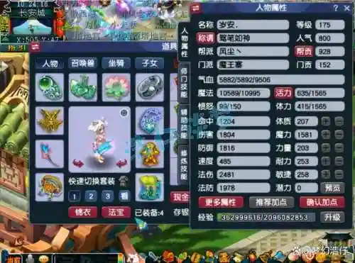梦幻西游法爆等级高秒出来结果插图1