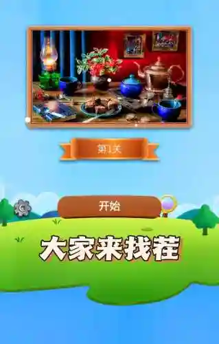 大家来找茬48关攻略插图